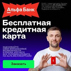 Кредитная карта б/п период 60 дней Кредитная карта б/п период 60 дней