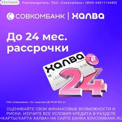 Карта рассрочки 