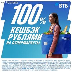 Дебетовая карта МИР 