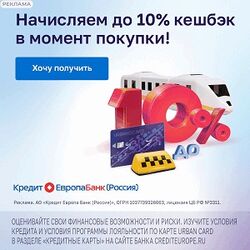 Кредитная карта Urban Кредитная карта Urban