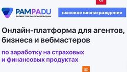 Заработок на финансовых продуктах с платформой Заработок на финансовых продуктах с платформой