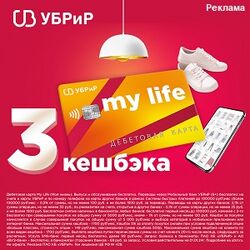Дебетовая карта My Life 
