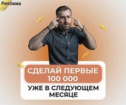 Заработок - Заработок -