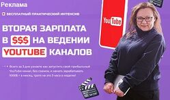 Заработок Заработок