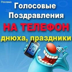 Поздравления на мобильный телефон. Поздравления на мобильный телефон.