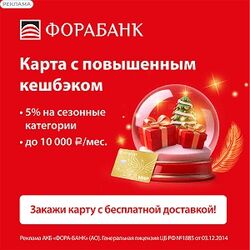 Дебетовая карта Всё включено