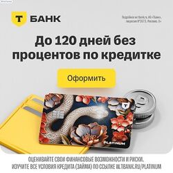 Кредитная карта Платинум Кредитная карта Платинум