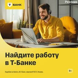 Работа в Работа удалённо, в офисе, поездки. Поможем подобрать вакансию. Можно б
