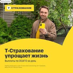 Страхование ОСАГО Страхование ОСАГО