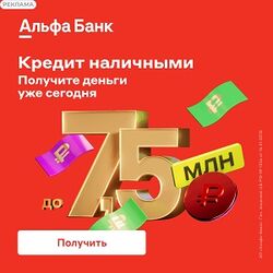 Кредит наличными на любые цели Кредит наличными на любые цели