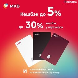 Дебетовые карты Москарта, Мудрость, Премиум, Дебетовые карты Москарта, Мудрость, Премиум,