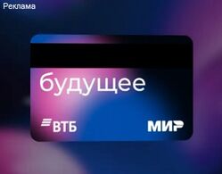 ВТБ Дебетовая Молодежная карта ВТБ Дебетовая Молодежная карта