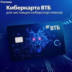 Дебетовая карта Киберкарта светящаяся Дебетовая карта Киберкарта светящаяся