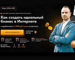 Заработок до 200 000 рублей в месяц Заработок до 200 000 рублей в месяц