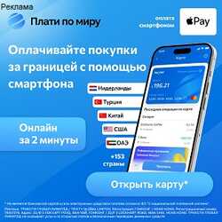 Виртуальная карта в USD для оплаты за рубежом Виртуальная карта в USD для оплаты за рубежом
