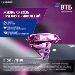 Премиальная карта Привилегия Премиальная карта Привилегия