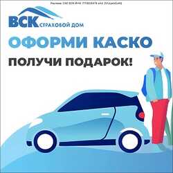Страхование КАСКО Страхование КАСКО