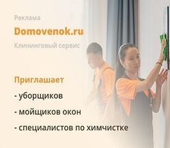 Зарабатывайте с сервисом уборки Зарабатывайте с сервисом уборки