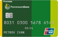 Дебетовая карта СВОЯ плюс Union Pay Дебетовая карта СВОЯ плюс Union Pay