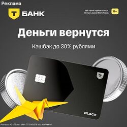 Дебетовая карта Black Дебетовая карта Black