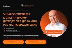 Заработок 