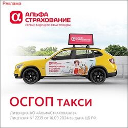 Страхование ОСГОП Страхование ОСГОП