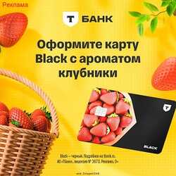 Дебетовая аромакарта Black Дебетовая аромакарта Black