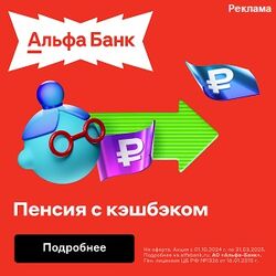 Дебетовая карта для Пенсионеров Дебетовая карта для Пенсионеров