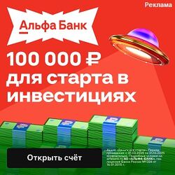 Как получить 100 тысяч, всего за 1000 рублей! Как получить 100 тысяч, всего за 1000 рублей!