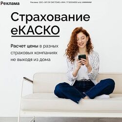Страхование еКАСКО. Страхование еКАСКО.