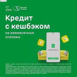 Кредит наличными Кредит наличными