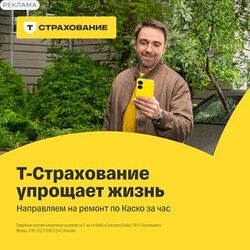 Страхование КАСКО