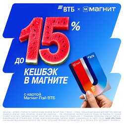 Дебетовая карта Магнит Пэй Дебетовая карта Магнит Пэй